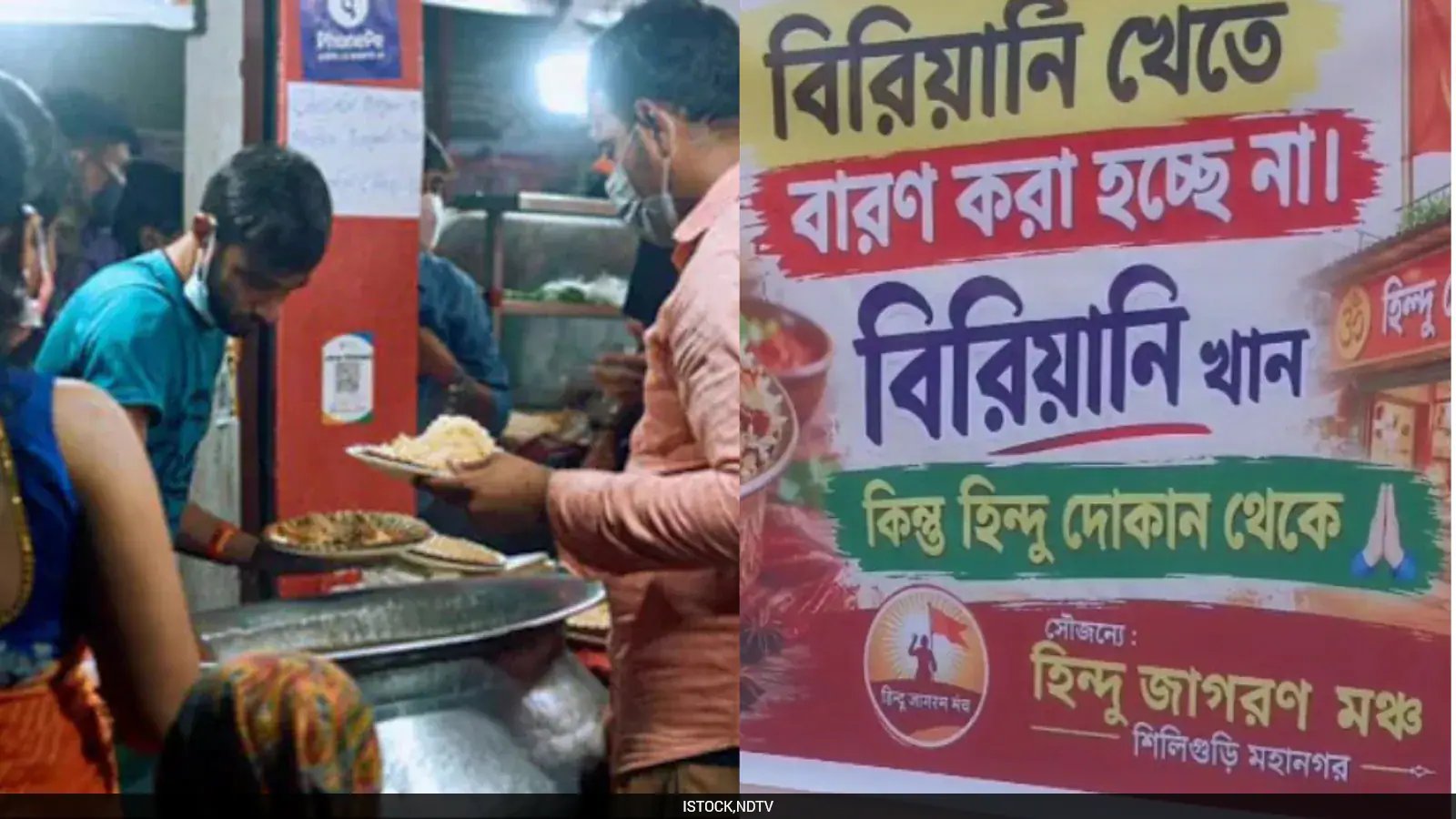 HJM Posters in Siliguri Urge Biryani Purchases from Hindu Shops
