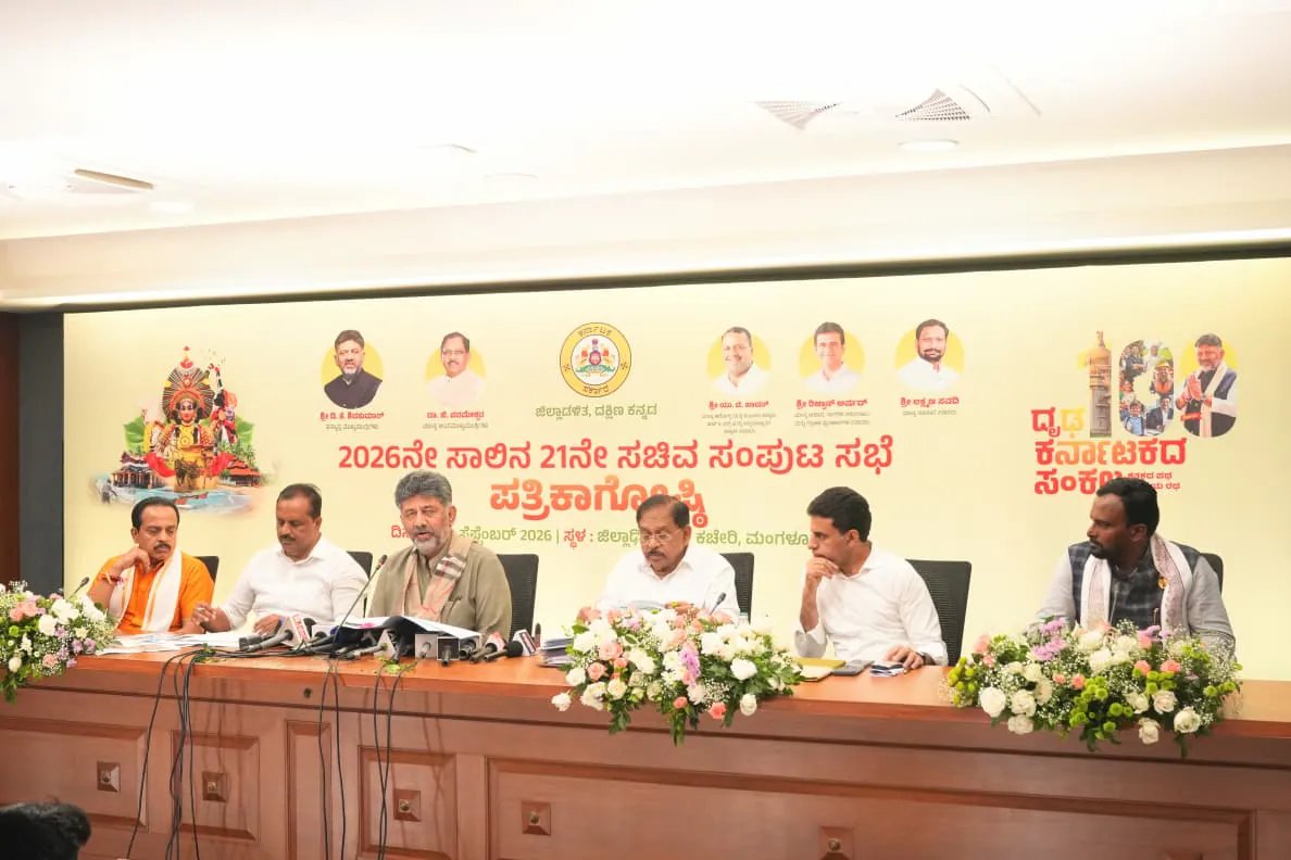 Shivakumar Declares Tulu Official Language, Renames Dakshina Kannada to Mangaluru, Approves 32,611-Crore Coastal Projects