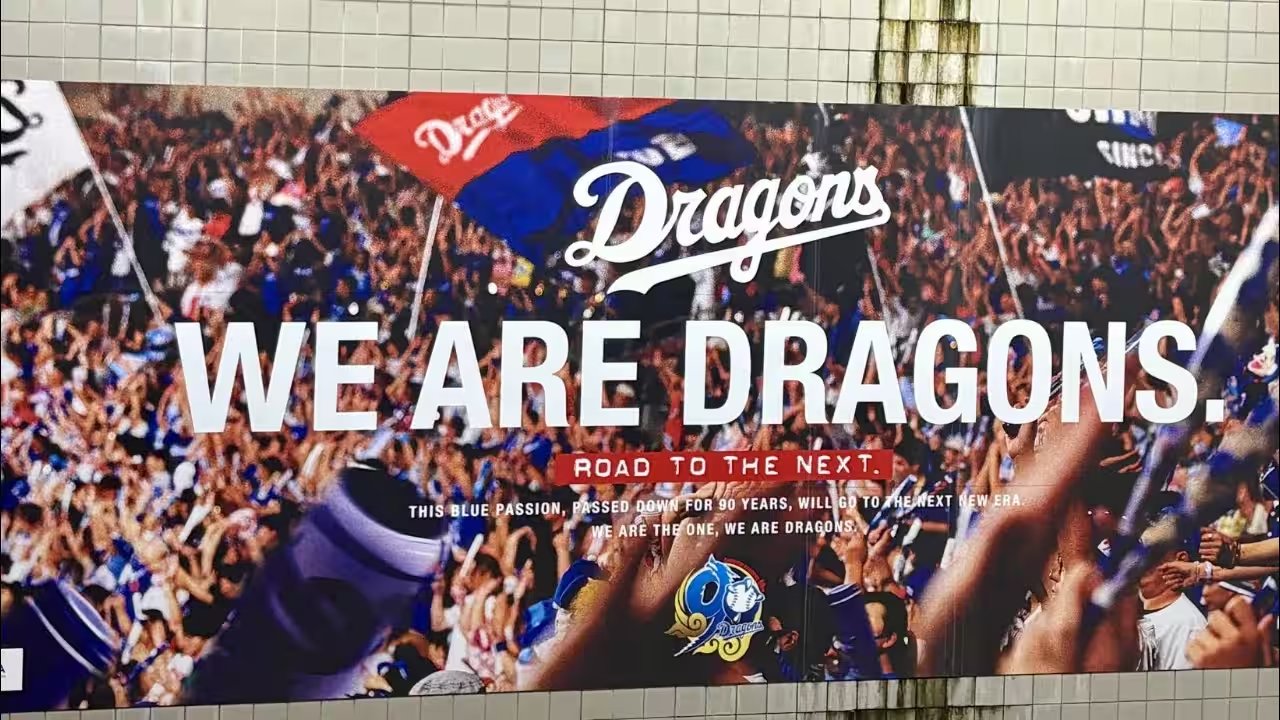 Nagoya Celebrates 90 Years of Dragons, Lineker's Legacy Inspires Asiad