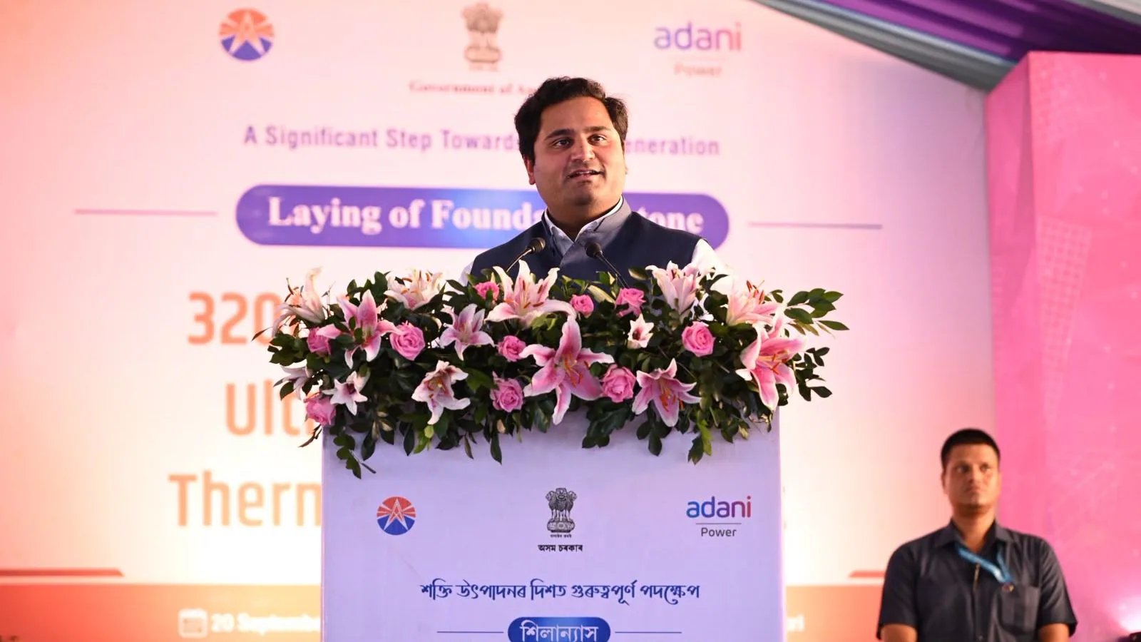 Jeet Adani Hails Himanta Sarma's Speedy Development at Assam's Dhubri Power Project