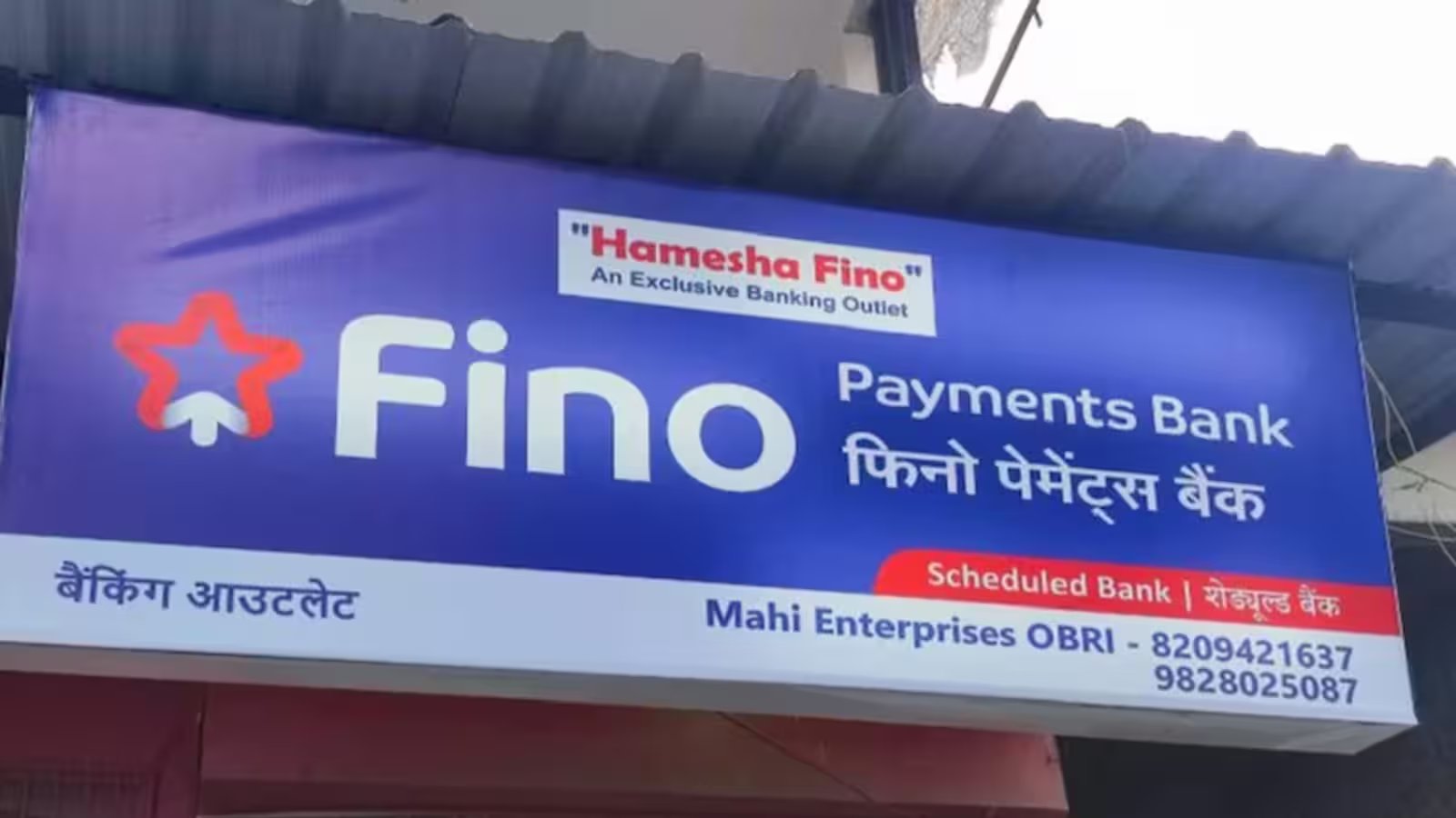 FINO Payments Bank Sees 223% Surge in Loan Disbursals to ₹278 Cr
